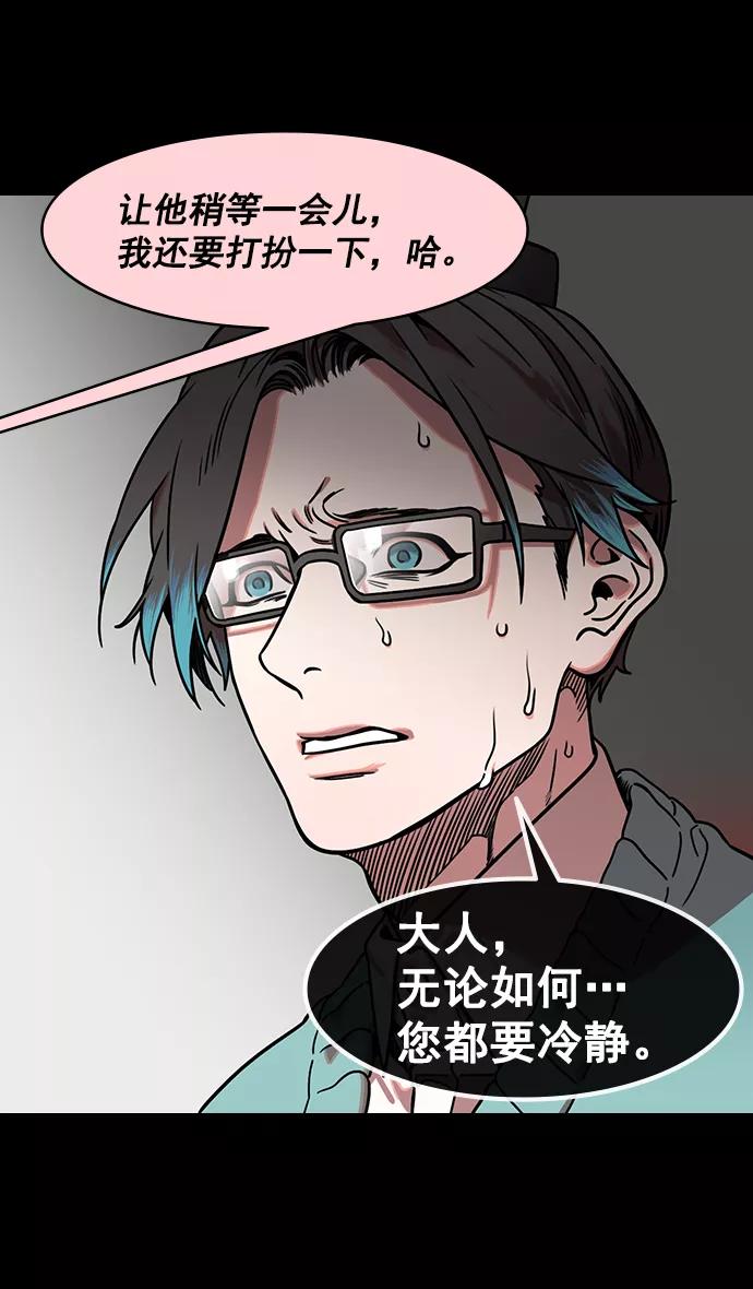 [第151话]挟天子-陶谦的失误-摩登三国-无敌PINK,YiLee（第14张）