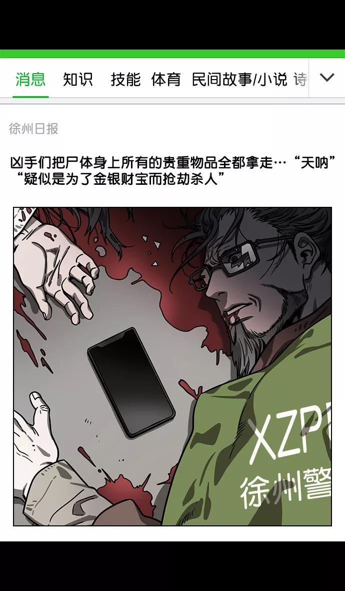 [第151话]挟天子-陶谦的失误-摩登三国-无敌PINK,YiLee（第26张）