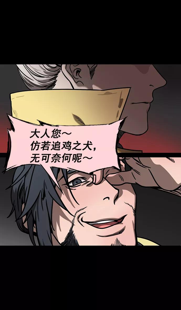 [第152话]挟天子-讨伐徐州-摩登三国-无敌PINK,YiLee（第14张）