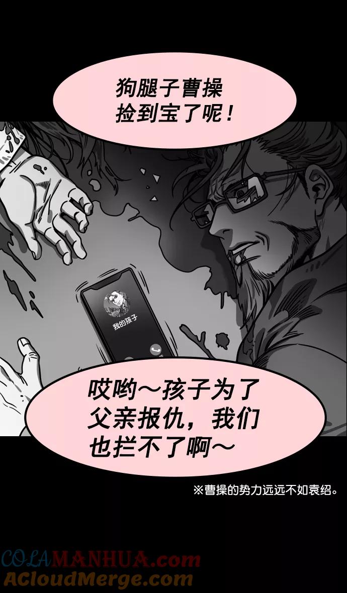 [第152话]挟天子-讨伐徐州-摩登三国-无敌PINK,YiLee（第13张）