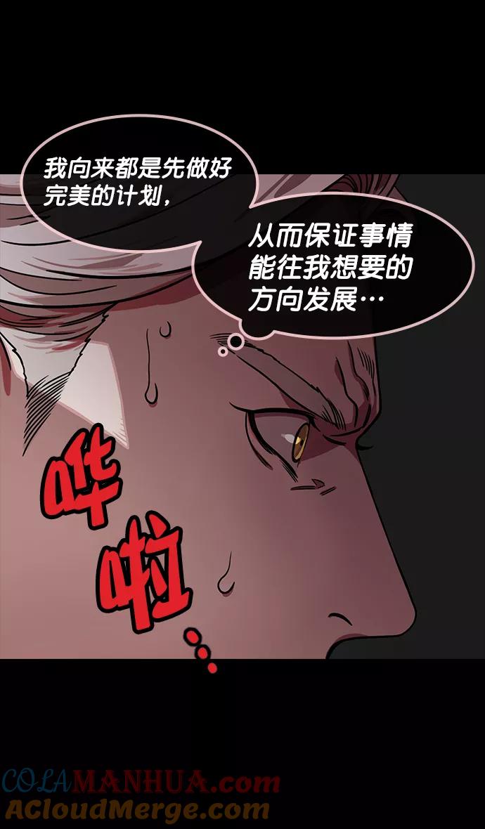 [第152话]挟天子-讨伐徐州-摩登三国-无敌PINK,YiLee（第23张）