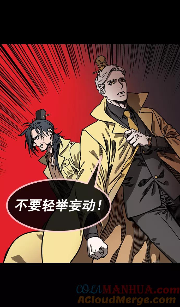 [第152话]挟天子-讨伐徐州-摩登三国-无敌PINK,YiLee（第19张）