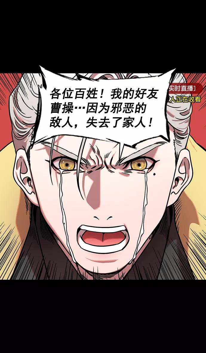 [第152话]挟天子-讨伐徐州-摩登三国-无敌PINK,YiLee（第4张）