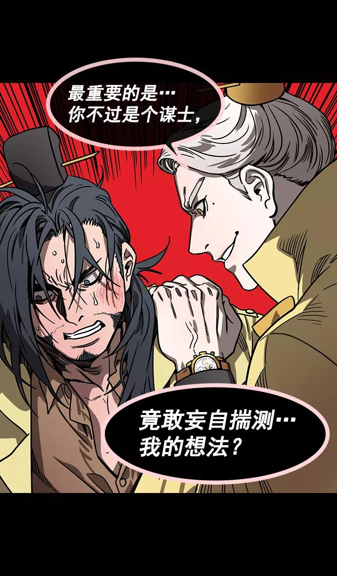 [第152话]挟天子-讨伐徐州-摩登三国-无敌PINK,YiLee（第18张）