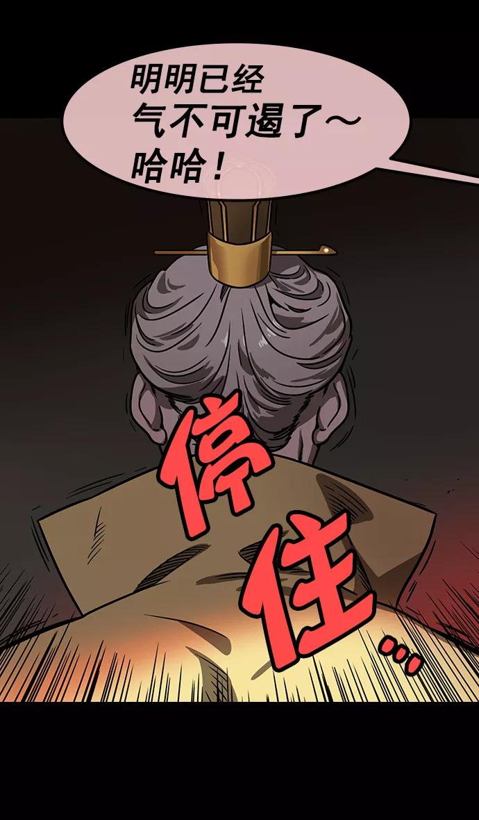 [第152话]挟天子-讨伐徐州-摩登三国-无敌PINK,YiLee（第10张）