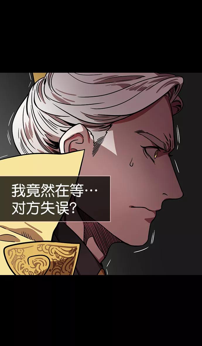 [第152话]挟天子-讨伐徐州-摩登三国-无敌PINK,YiLee（第22张）