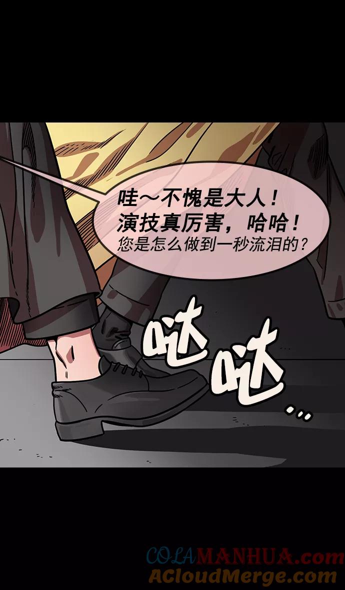 [第152话]挟天子-讨伐徐州-摩登三国-无敌PINK,YiLee（第9张）