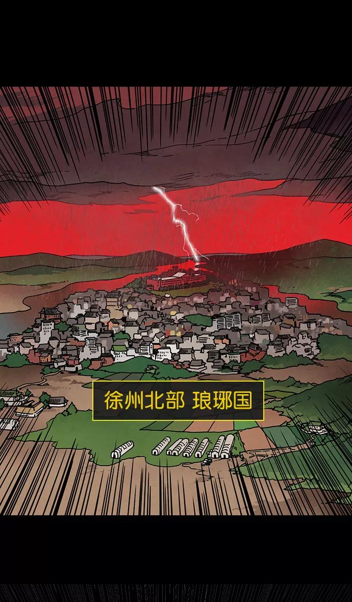 [第153话]挟天子-徐州的小龙-摩登三国-无敌PINK,YiLee（第10张）