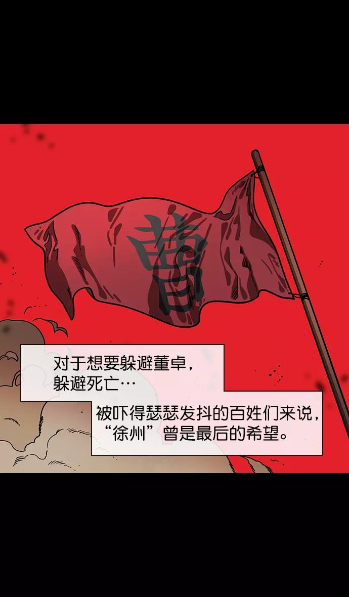 [第153话]挟天子-徐州的小龙-摩登三国-无敌PINK,YiLee（第6张）