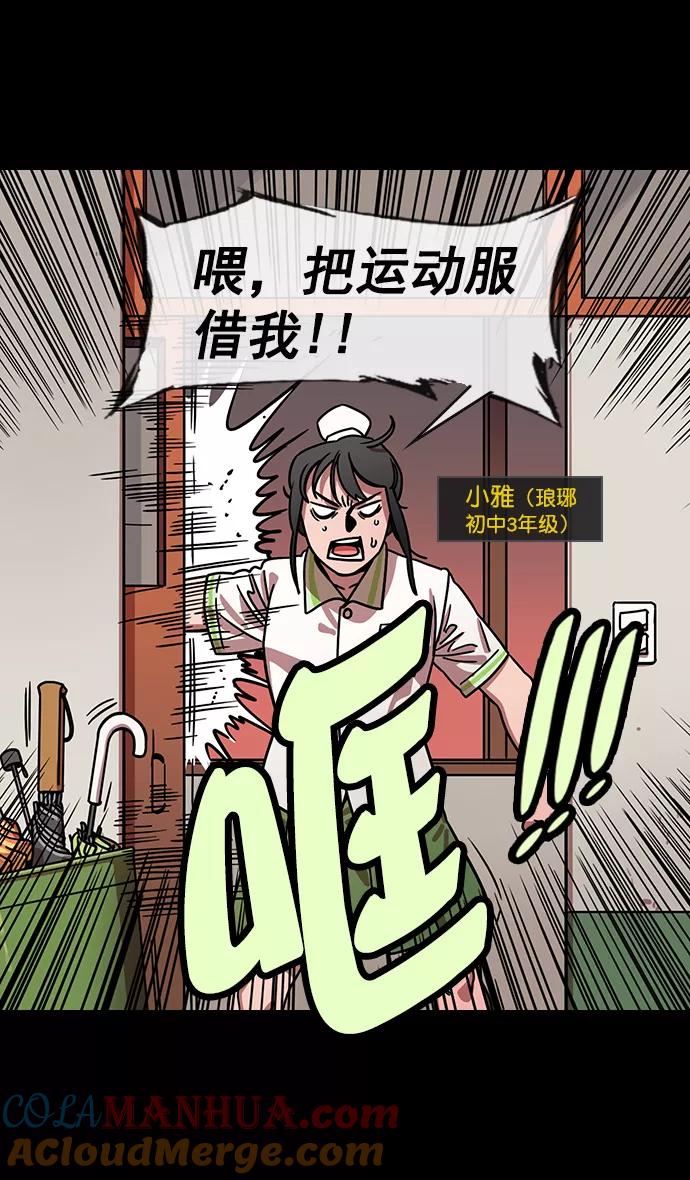 [第153话]挟天子-徐州的小龙-摩登三国-无敌PINK,YiLee（第13张）