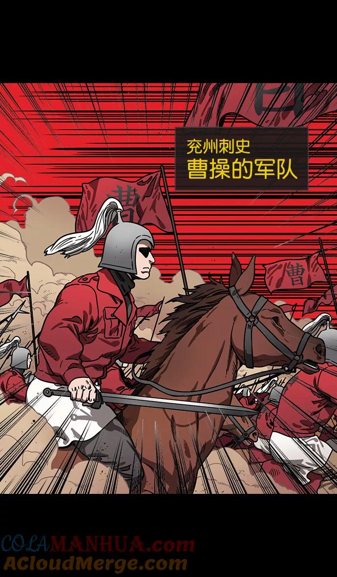 [第153话]挟天子-徐州的小龙-摩登三国-无敌PINK,YiLee（第7张）