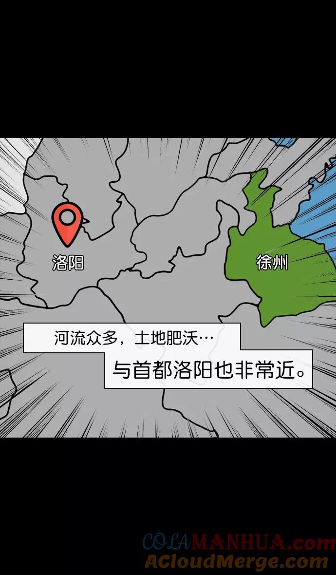 [第153话]挟天子-徐州的小龙-摩登三国-无敌PINK,YiLee（第3张）