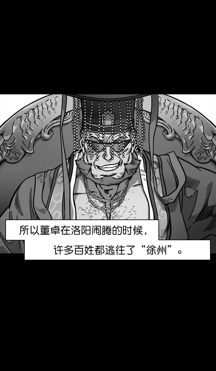 [第153话]挟天子-徐州的小龙-摩登三国-无敌PINK,YiLee（第4张）