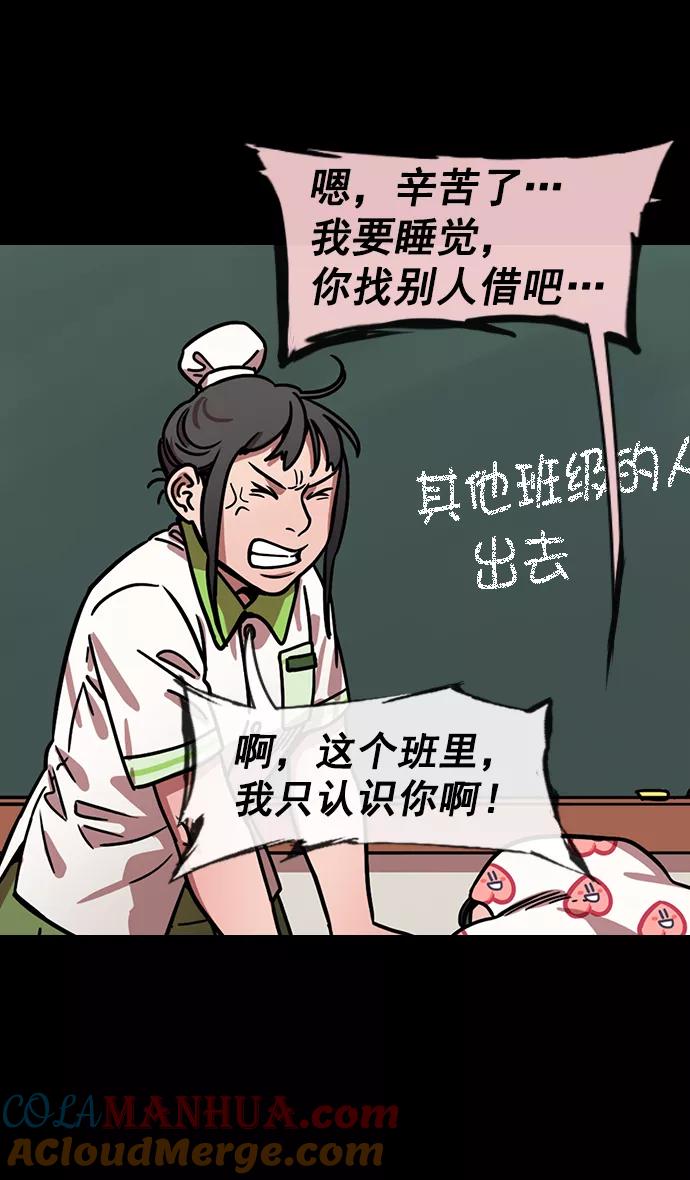 [第153话]挟天子-徐州的小龙-摩登三国-无敌PINK,YiLee（第15张）
