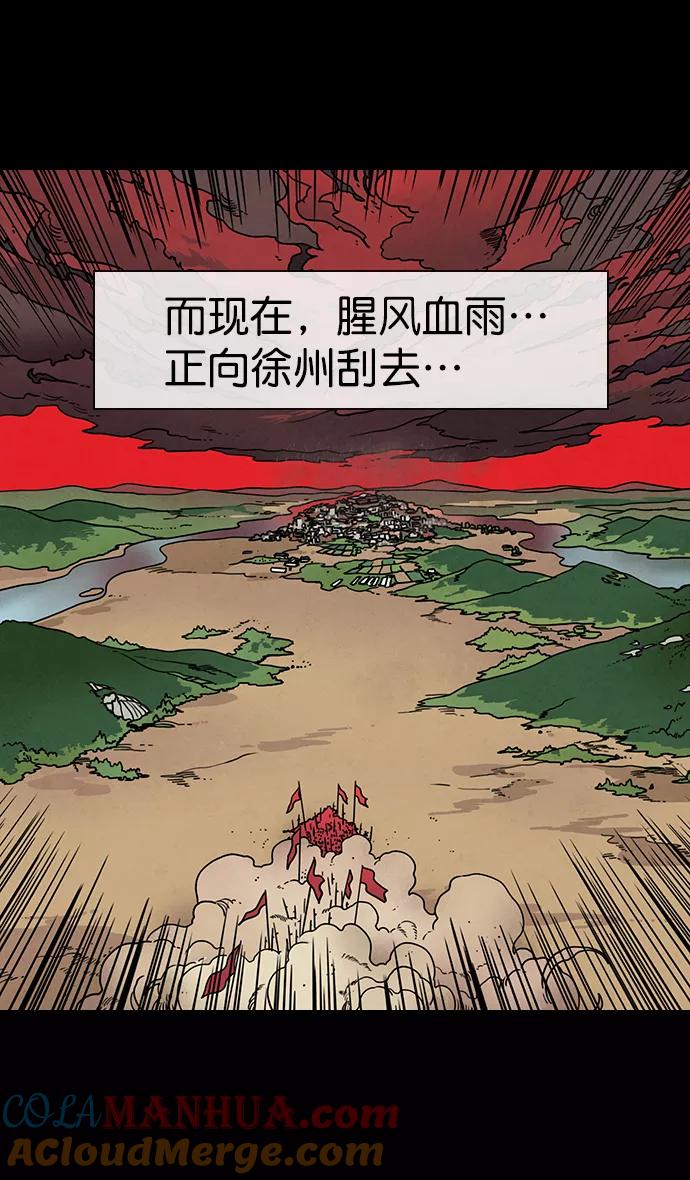 [第153话]挟天子-徐州的小龙-摩登三国-无敌PINK,YiLee（第9张）