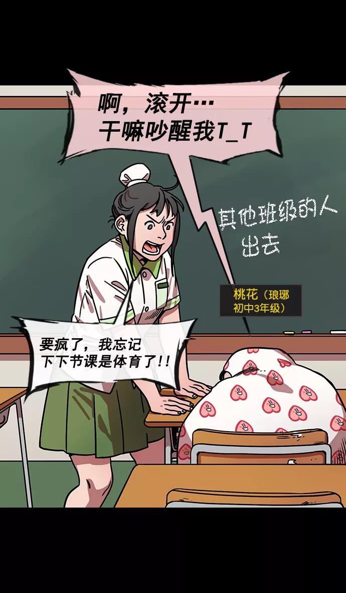 [第153话]挟天子-徐州的小龙-摩登三国-无敌PINK,YiLee（第14张）