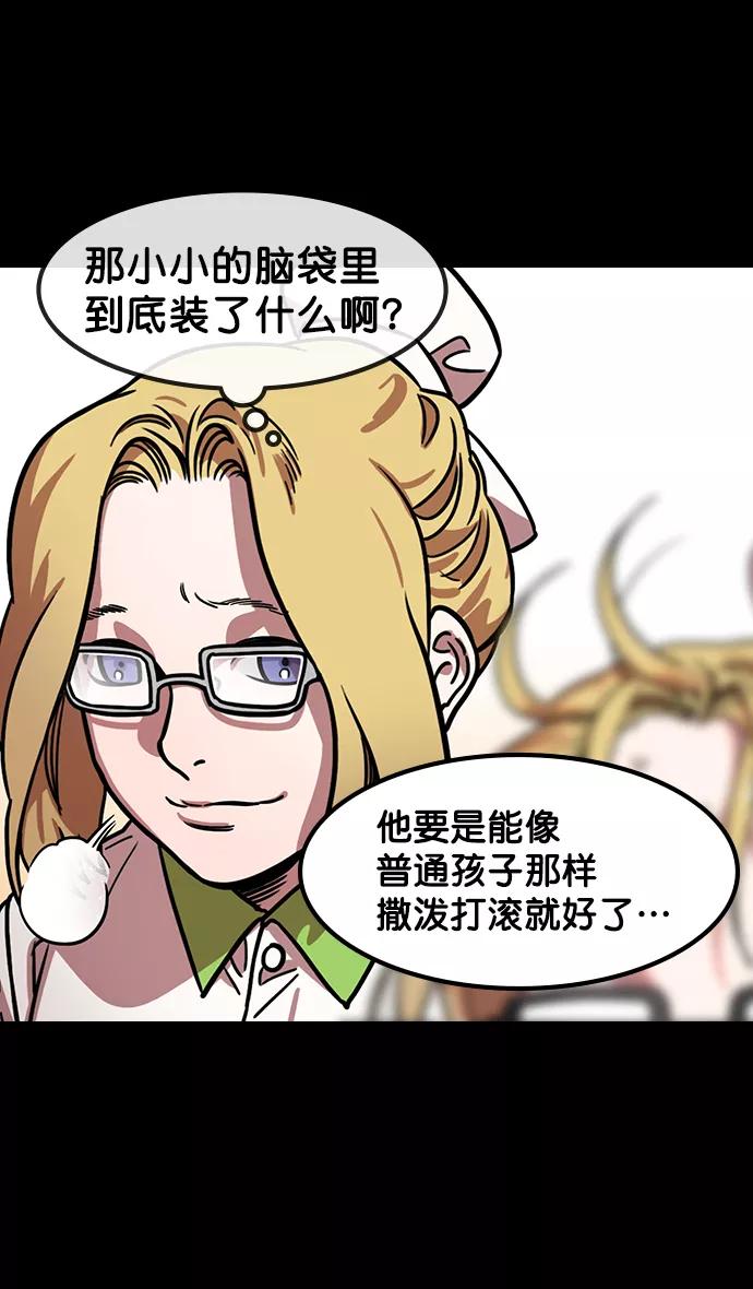 [第154话]挟天子-小天才诸葛亮-摩登三国-无敌PINK,YiLee（第12张）