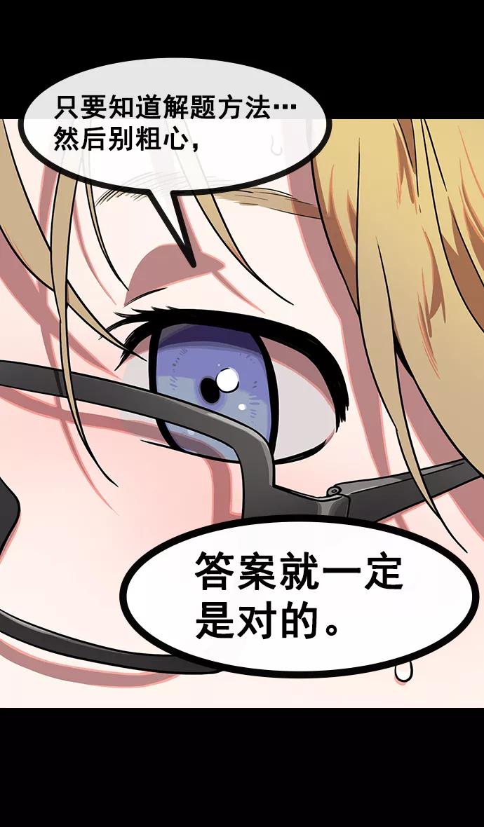 [第154话]挟天子-小天才诸葛亮-摩登三国-无敌PINK,YiLee（第8张）
