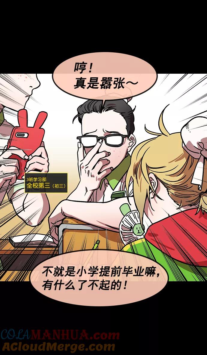[第154话]挟天子-小天才诸葛亮-摩登三国-无敌PINK,YiLee（第13张）