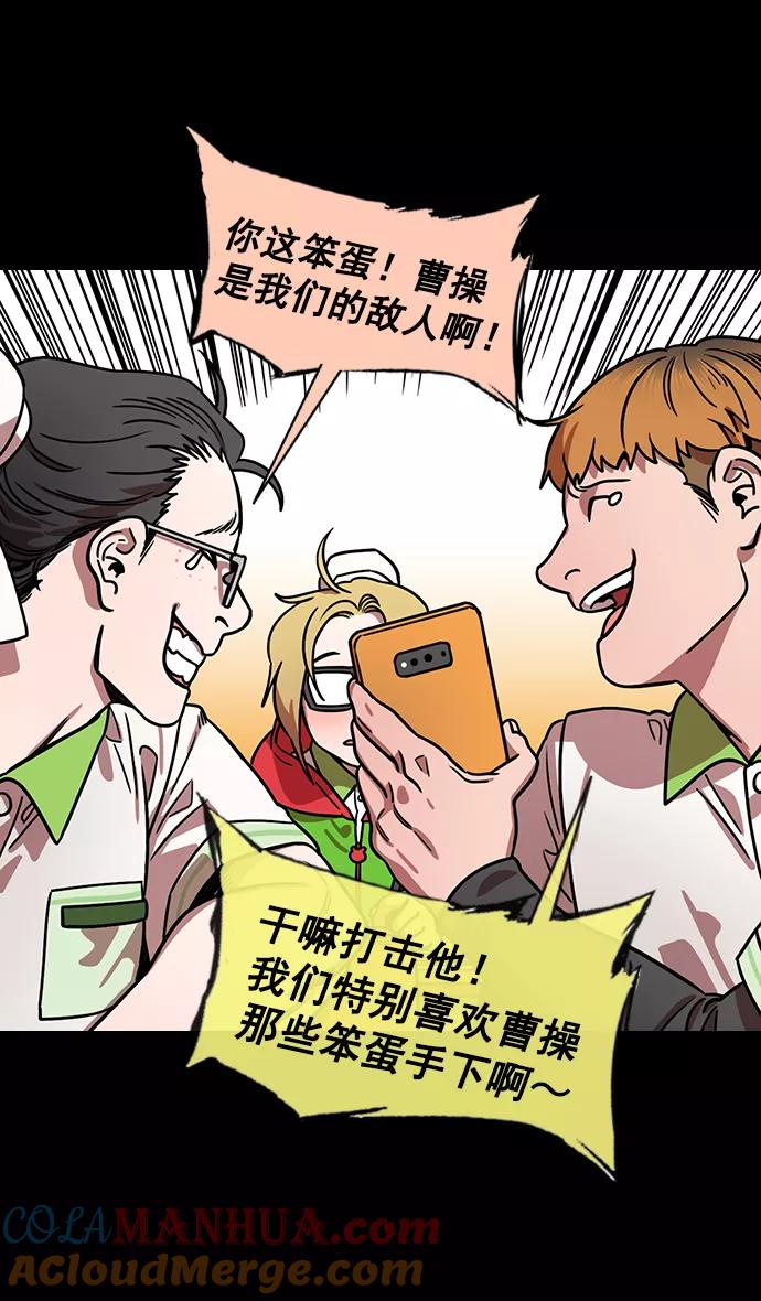[第154话]挟天子-小天才诸葛亮-摩登三国-无敌PINK,YiLee（第23张）
