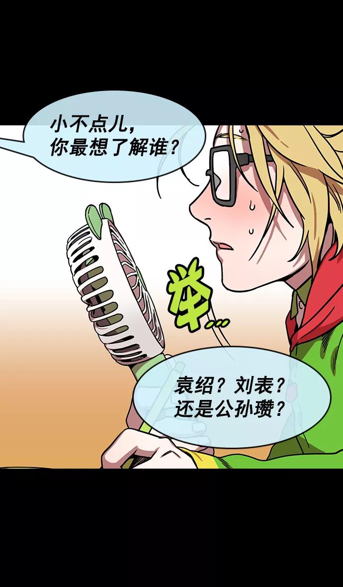 [第154话]挟天子-小天才诸葛亮-摩登三国-无敌PINK,YiLee（第20张）