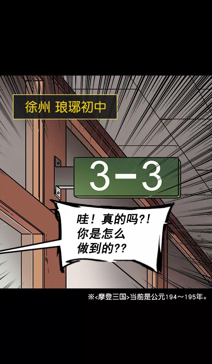 [第154话]挟天子-小天才诸葛亮-摩登三国-无敌PINK,YiLee（第4张）