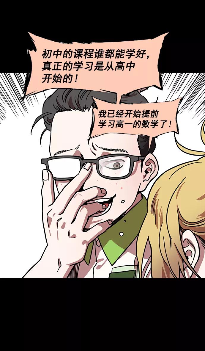 [第154话]挟天子-小天才诸葛亮-摩登三国-无敌PINK,YiLee（第14张）