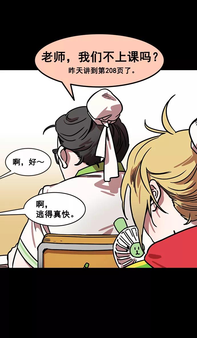 [第154话]挟天子-小天才诸葛亮-摩登三国-无敌PINK,YiLee（第16张）