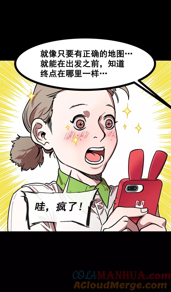 [第154话]挟天子-小天才诸葛亮-摩登三国-无敌PINK,YiLee（第9张）