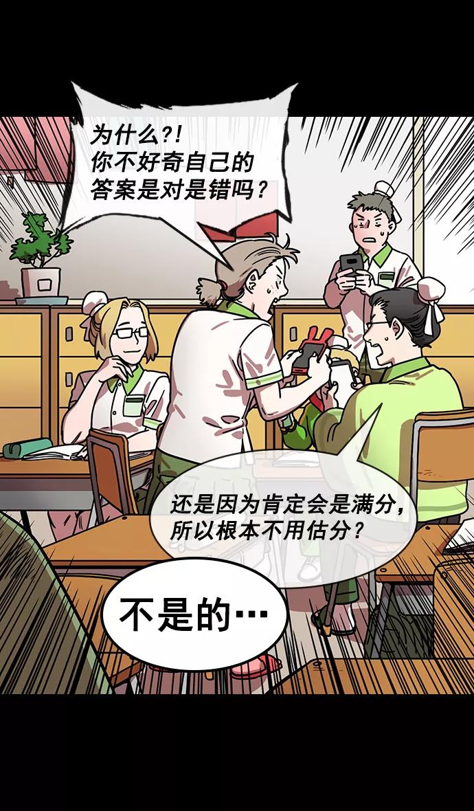[第154话]挟天子-小天才诸葛亮-摩登三国-无敌PINK,YiLee（第6张）