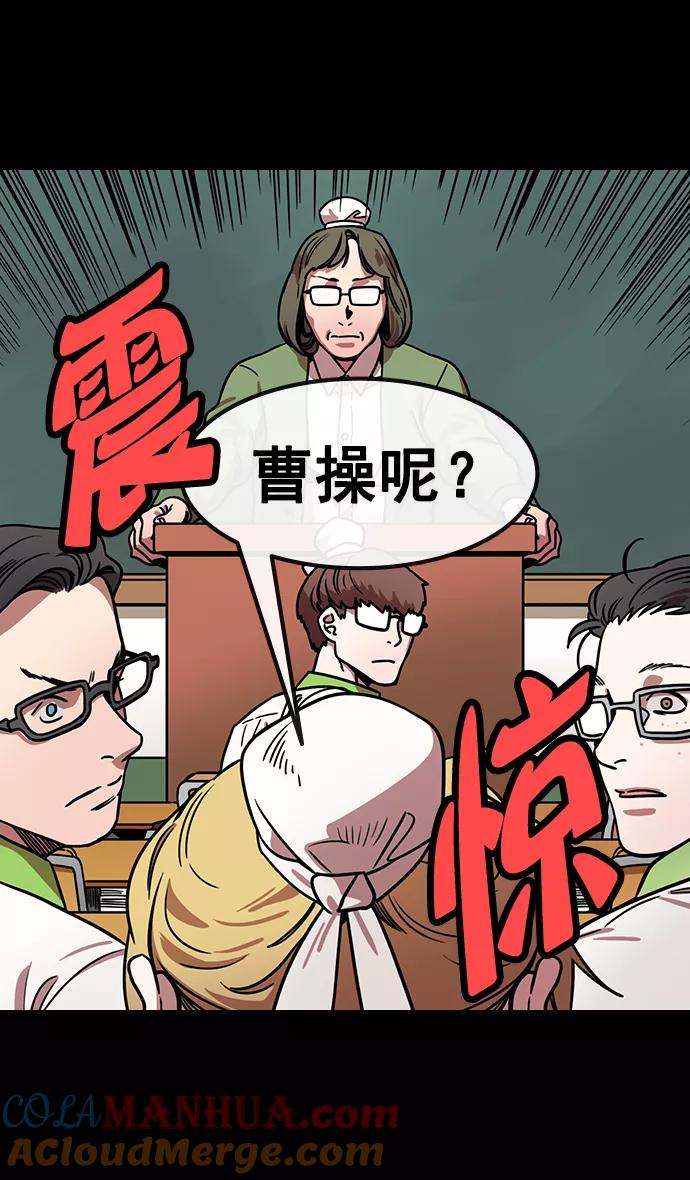 [第154话]挟天子-小天才诸葛亮-摩登三国-无敌PINK,YiLee（第21张）