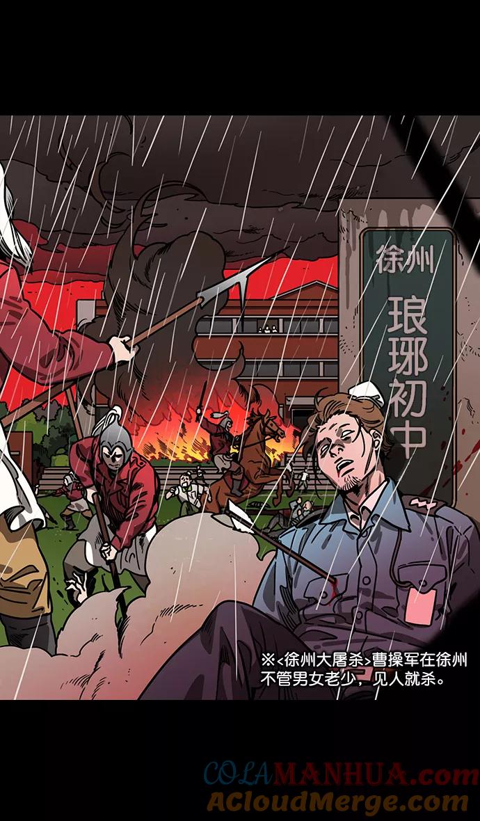 [第155话]挟天子-变成地狱的徐州-摩登三国-无敌PINK,YiLee（第5张）