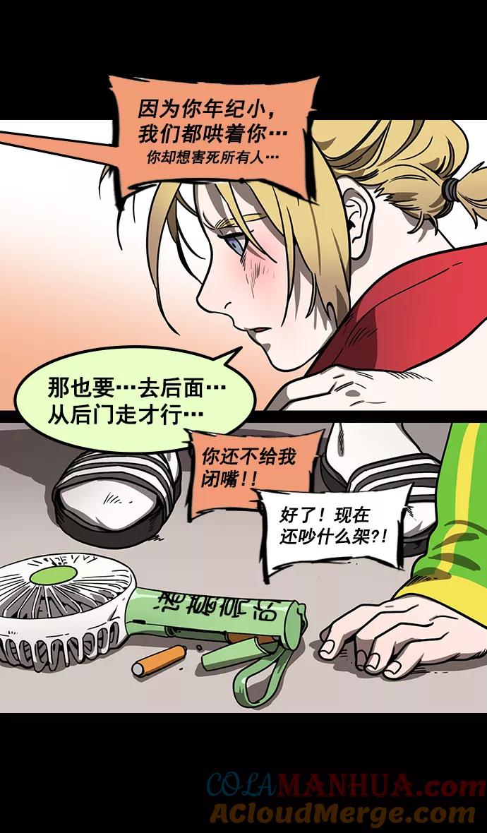 [第155话]挟天子-变成地狱的徐州-摩登三国-无敌PINK,YiLee（第9张）