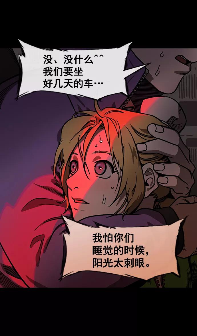 [第155话]挟天子-变成地狱的徐州-摩登三国-无敌PINK,YiLee（第18张）