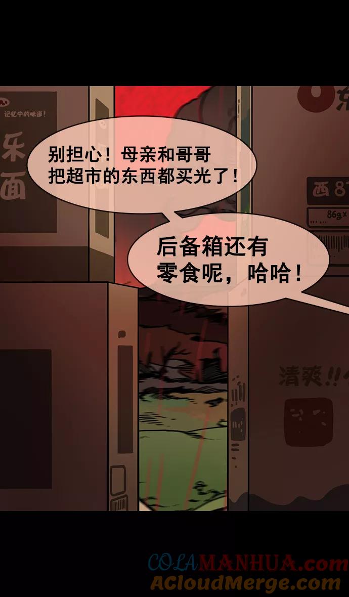 [第155话]挟天子-变成地狱的徐州-摩登三国-无敌PINK,YiLee（第19张）