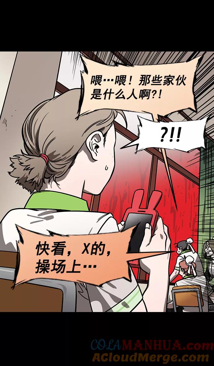 [第155话]挟天子-变成地狱的徐州-摩登三国-无敌PINK,YiLee（第3张）