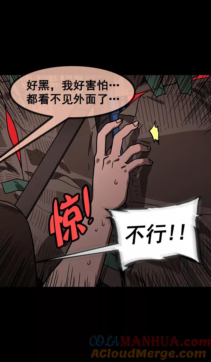 [第155话]挟天子-变成地狱的徐州-摩登三国-无敌PINK,YiLee（第17张）