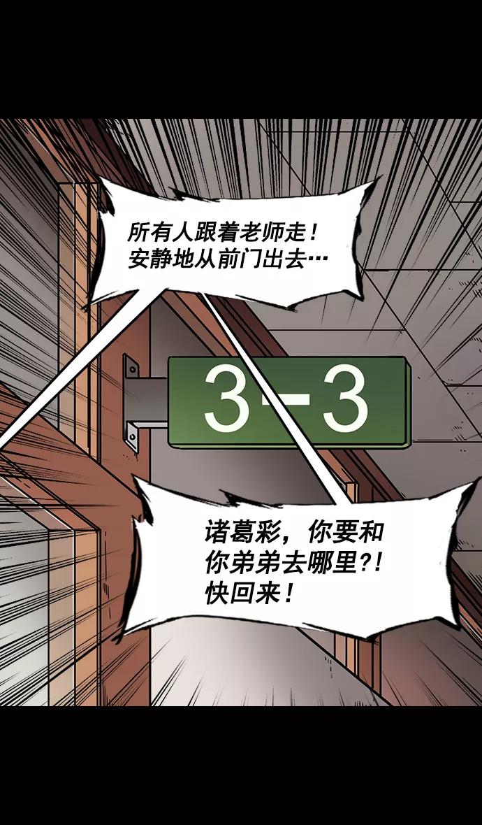 [第155话]挟天子-变成地狱的徐州-摩登三国-无敌PINK,YiLee（第10张）