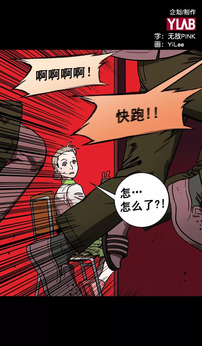 [第155话]挟天子-变成地狱的徐州-摩登三国-无敌PINK,YiLee（第2张）