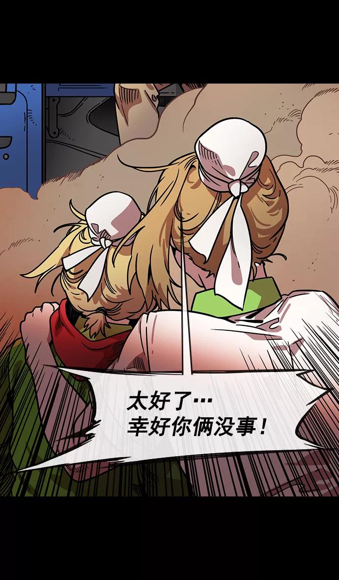 [第155话]挟天子-变成地狱的徐州-摩登三国-无敌PINK,YiLee（第12张）