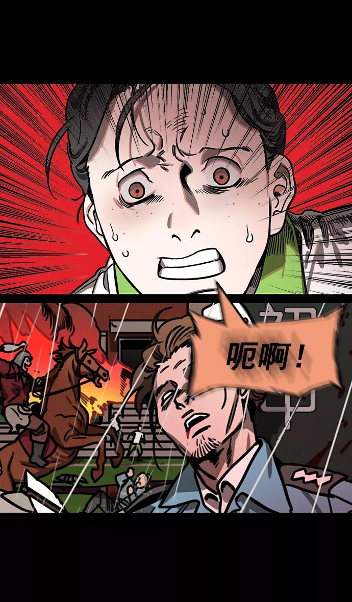 [第155话]挟天子-变成地狱的徐州-摩登三国-无敌PINK,YiLee（第4张）