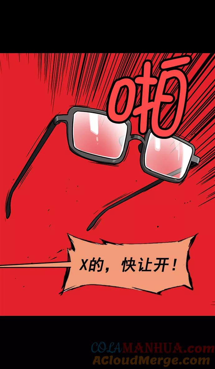 [第155话]挟天子-变成地狱的徐州-摩登三国-无敌PINK,YiLee（第7张）