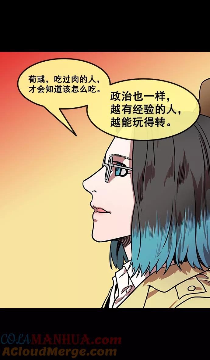 [第156话]挟天子-意外的救援者-摩登三国-无敌PINK,YiLee（第17张）