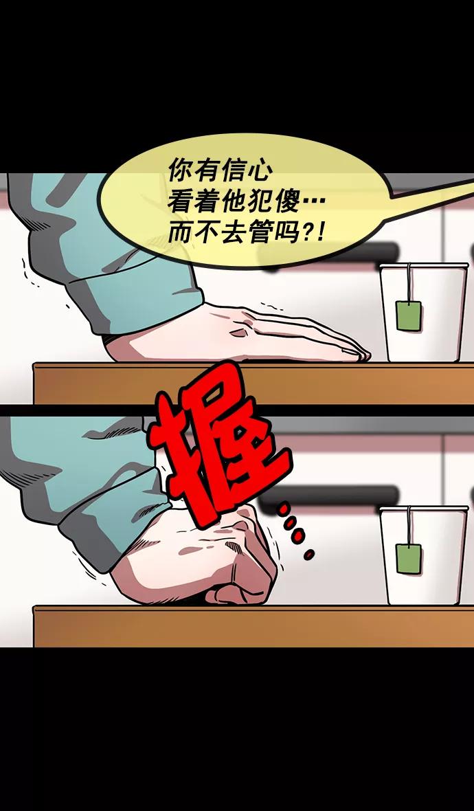 [第156话]挟天子-意外的救援者-摩登三国-无敌PINK,YiLee（第20张）
