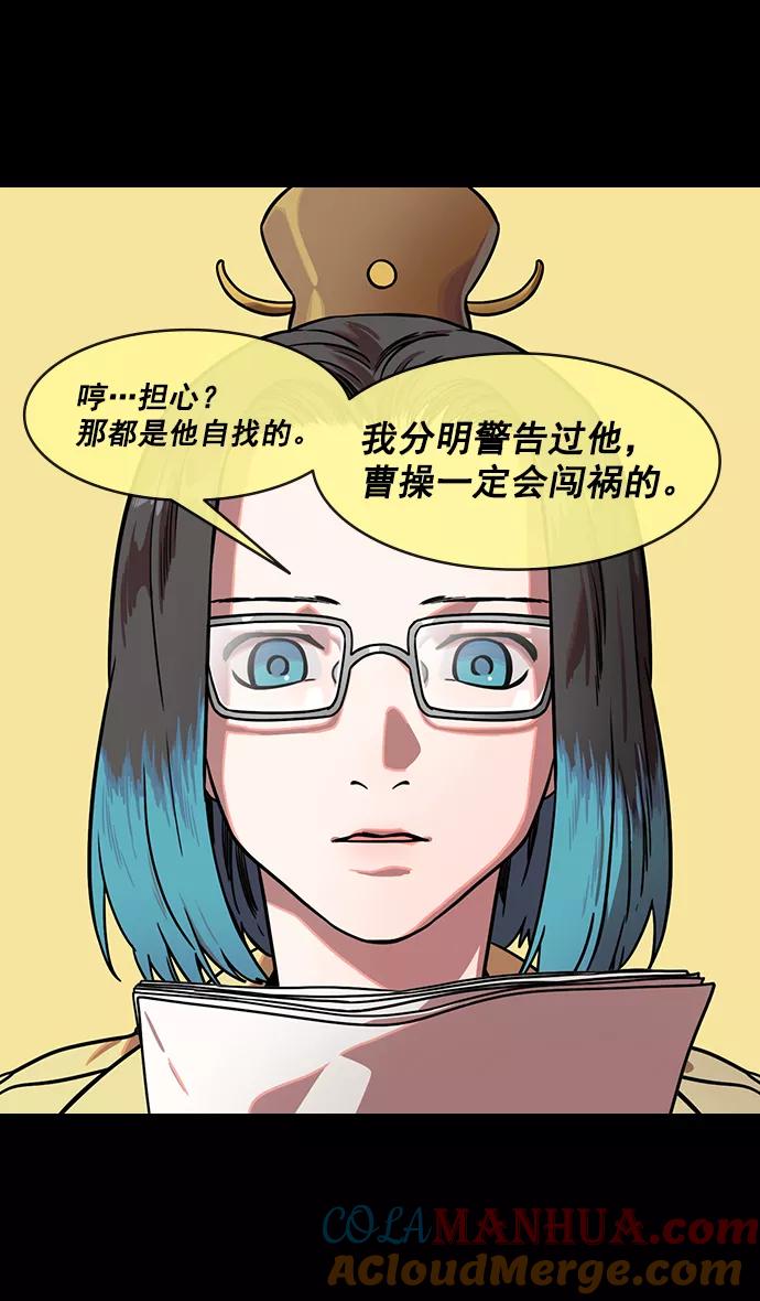 [第156话]挟天子-意外的救援者-摩登三国-无敌PINK,YiLee（第13张）