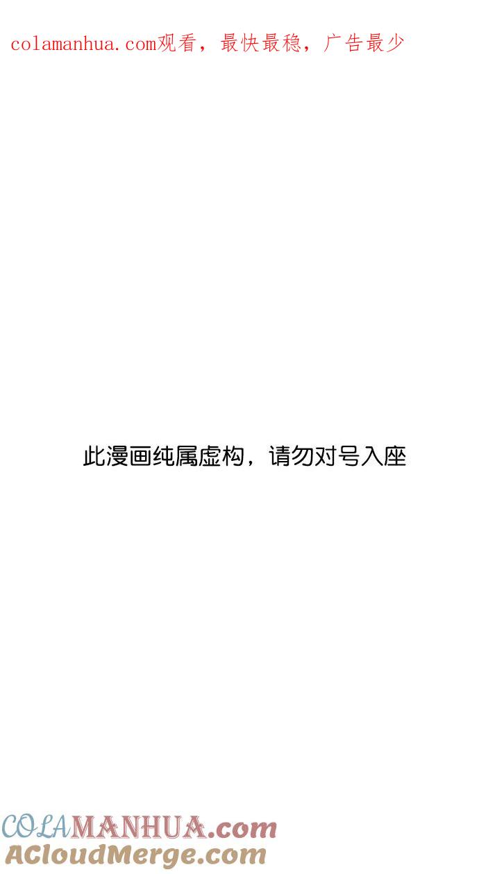[第156话]挟天子-意外的救援者-摩登三国-无敌PINK,YiLee（第1张）