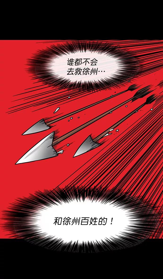 [第156话]挟天子-意外的救援者-摩登三国-无敌PINK,YiLee（第26张）