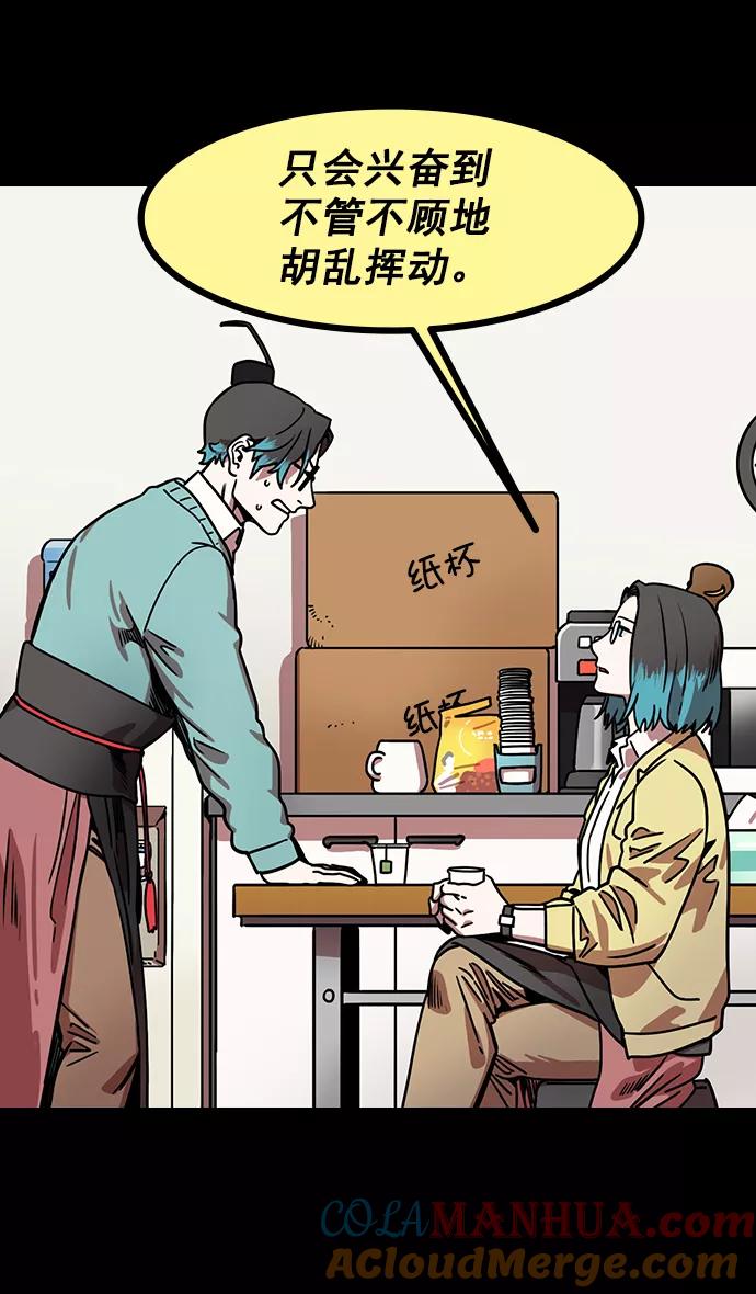 [第156话]挟天子-意外的救援者-摩登三国-无敌PINK,YiLee（第19张）