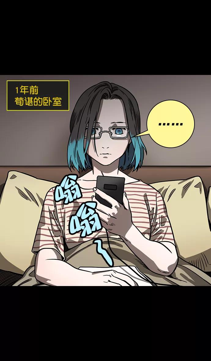 [第156话]挟天子-意外的救援者-摩登三国-无敌PINK,YiLee（第14张）