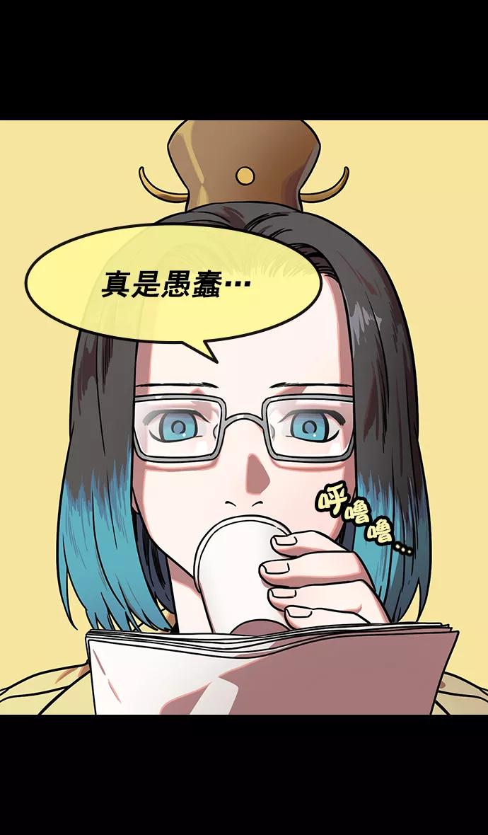 [第156话]挟天子-意外的救援者-摩登三国-无敌PINK,YiLee（第22张）